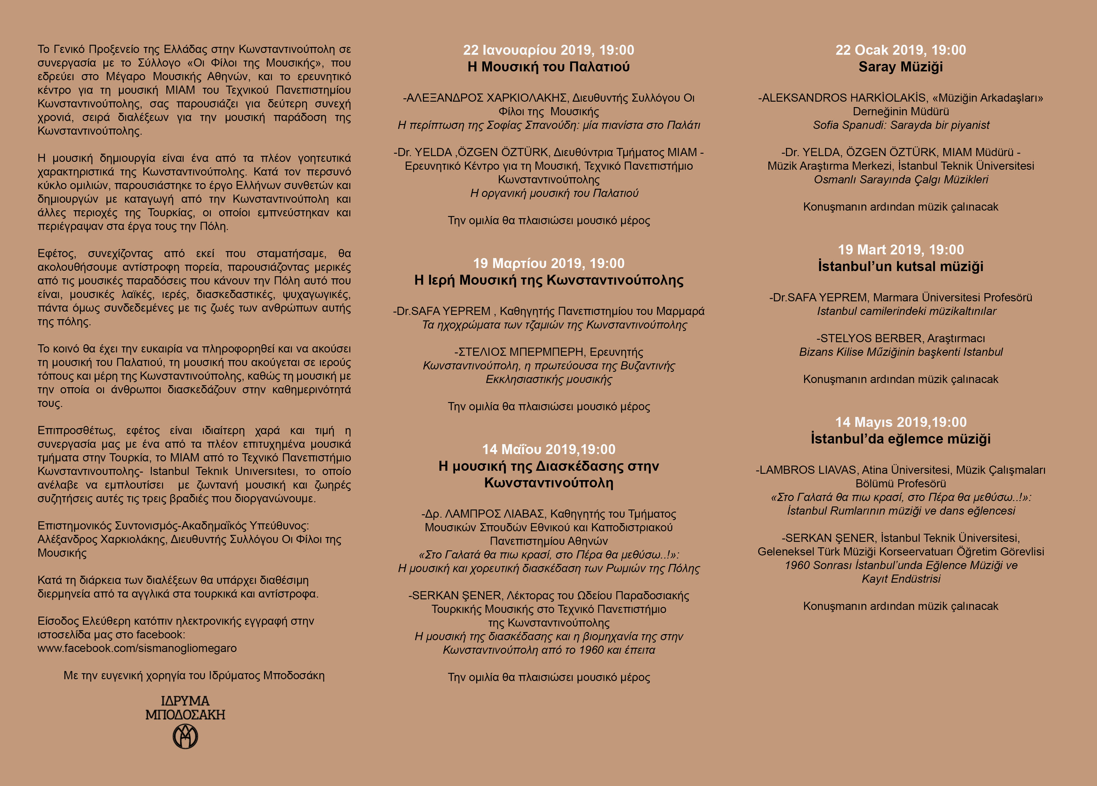 Konuşmalar Dizisi OCAK - 2019